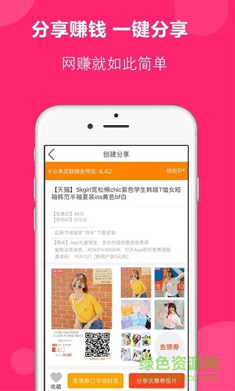 得米啦app下載
