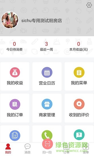 蹭范趣廚神app下載