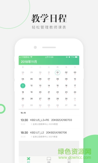 至一教育 至一教育安卓版下載