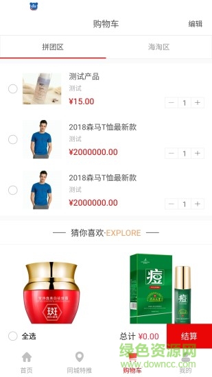 老鷹易購 v2.1.7 安卓版 0