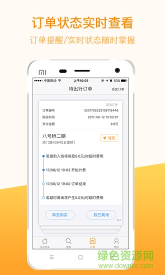 點(diǎn)泊停車 v2.2.3 安卓版 2