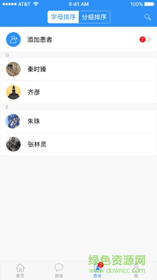 吾桐云醫(yī)院 v1.0.0 安卓版 0
