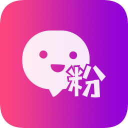 微粉絲助手