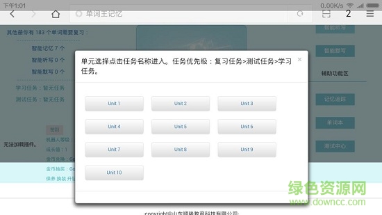 順勢單詞王 v1.0.1 安卓版 2
