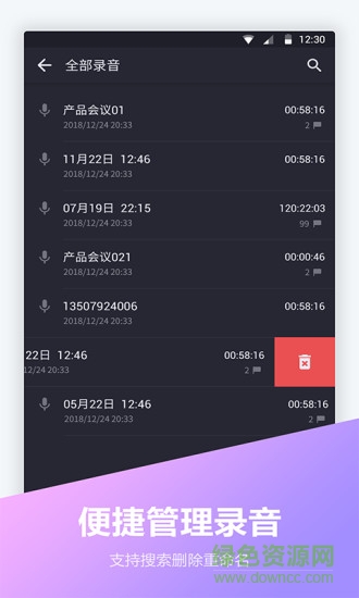 電話錄音寶0