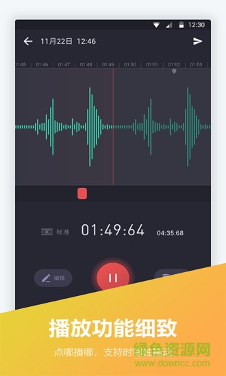 電話錄音寶1