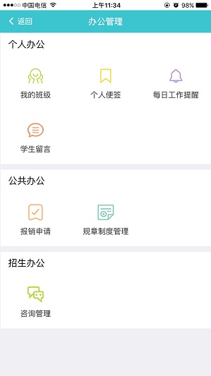 北鼎oa v3.3 安卓版 1