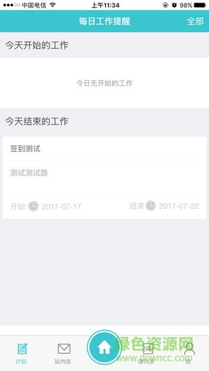 北鼎oa v3.3 安卓版 0