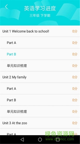 學(xué)習(xí)英語單詞 v1.0.1 安卓版 2