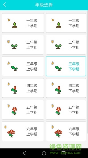 學(xué)習(xí)英語單詞軟件 學(xué)習(xí)英語單詞手機(jī)版