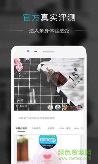 知耳app