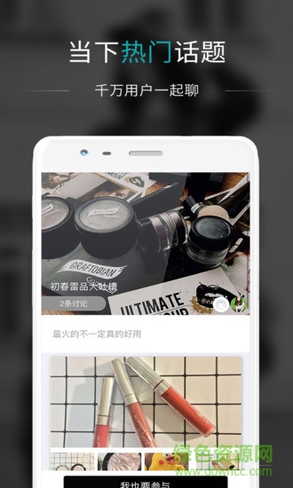 知耳(美妝購(gòu)物) v02.20.00 安卓版 2