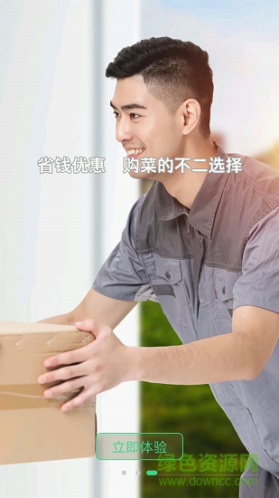 菜哆哆安卓版下載