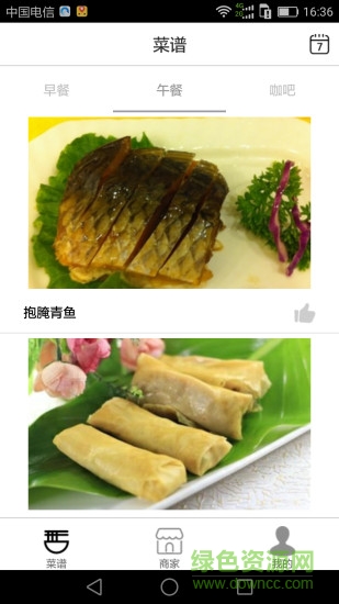 常熟天然氣 v1.2.0 安卓版 0
