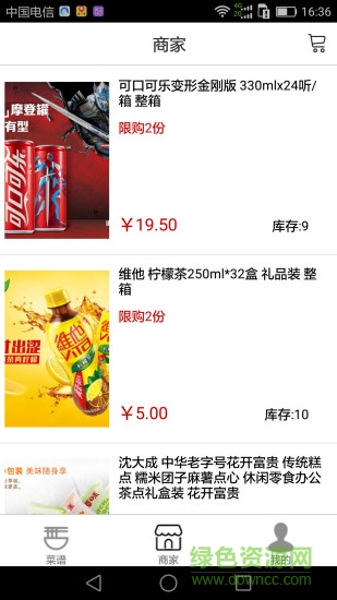 常熟天然氣餐飲