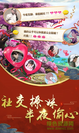 九游佳麗時空手游 v1.1.5 安卓版 1