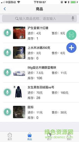 簡單進銷存 v2.1.2 安卓版 0
