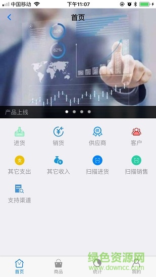 簡單進銷存app下載