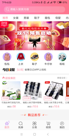 省賺日記 v2.7.0 安卓版 0