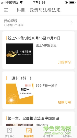博途教育網(wǎng) v1.0.0.5 安卓版 0