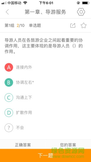 博途教育網(wǎng) v1.0.0.5 安卓版 1