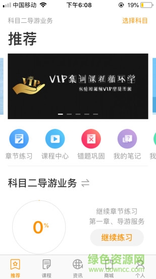 博途教育網(wǎng) v1.0.0.5 安卓版 3