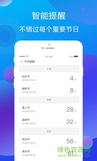 愛(ài)備 v1.0.2 安卓版 2
