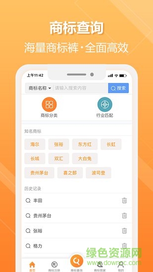 22商標(biāo)寶 商標(biāo)寶app下載