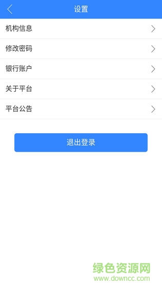 長(zhǎng)春搜課地圖商戶 v0.0.15 安卓版 0
