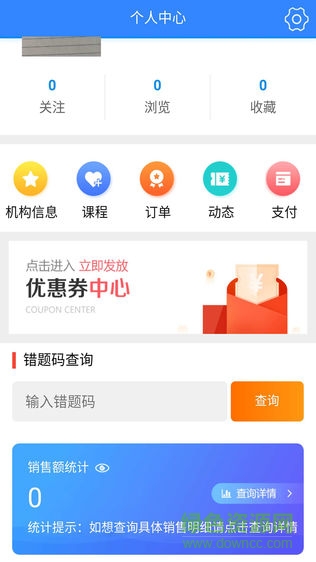 長(zhǎng)春搜課地圖商戶app