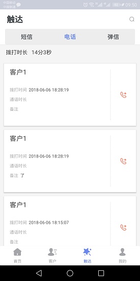數(shù)聚客(數(shù)字營(yíng)銷) v1.8.1 安卓版 0