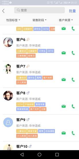 數(shù)聚客app