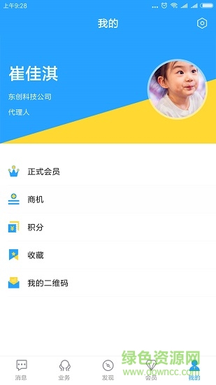 曬沐 v1.15 安卓版 0