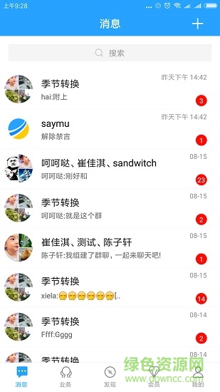 曬沐 v1.15 安卓版 1