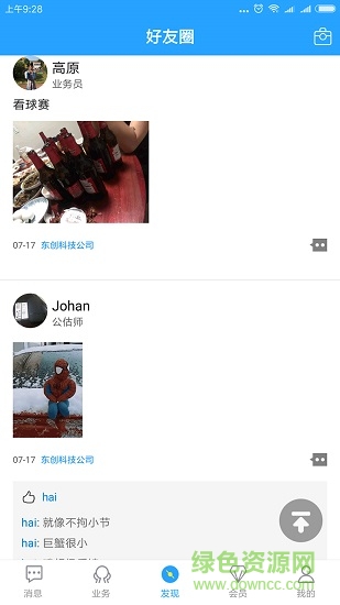 曬沐app下載