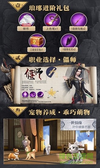 梅長(zhǎng)蘇星耀版 v1.0.4 安卓bt版 0