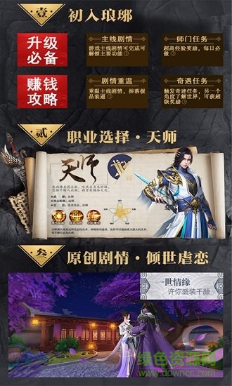 梅長(zhǎng)蘇星耀版 v1.0.4 安卓bt版 2
