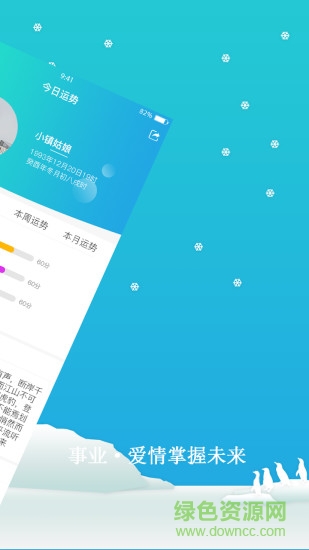易運易測 v1.0.2 安卓版 1