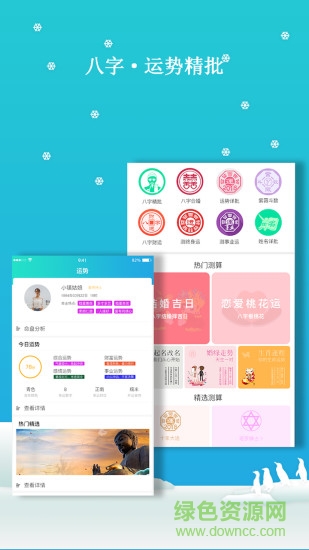 易運易測 v1.0.2 安卓版 2