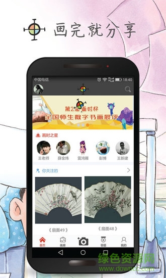 畫時app v1.0.5 安卓版 0