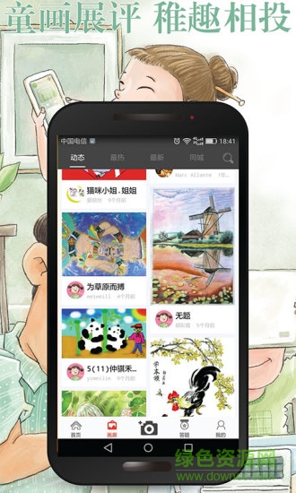 畫時安卓版
