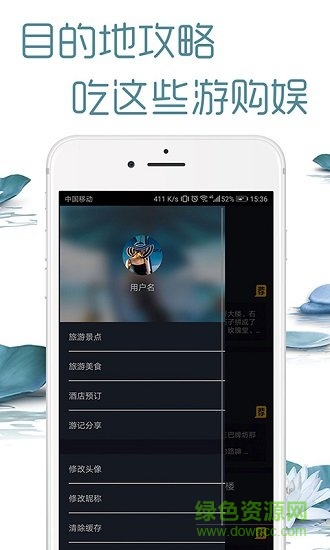 太陽旅游app