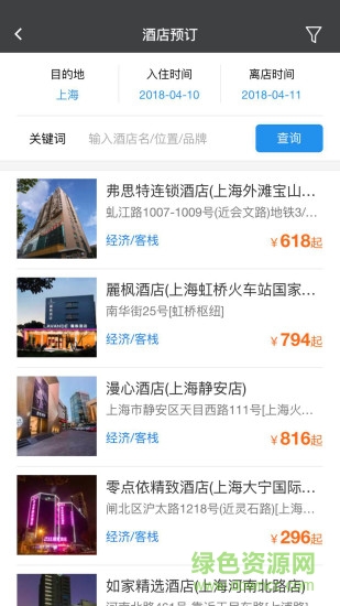易管家pro手機(jī)版 易管家pro