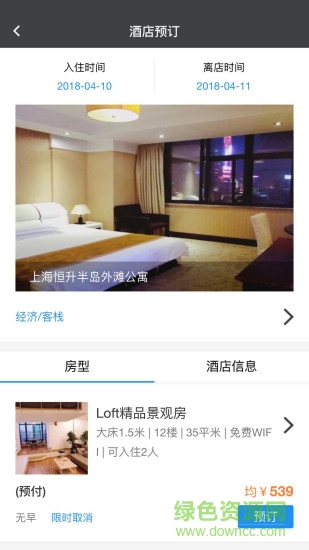 易管家pro v2.1.8 安卓版 2