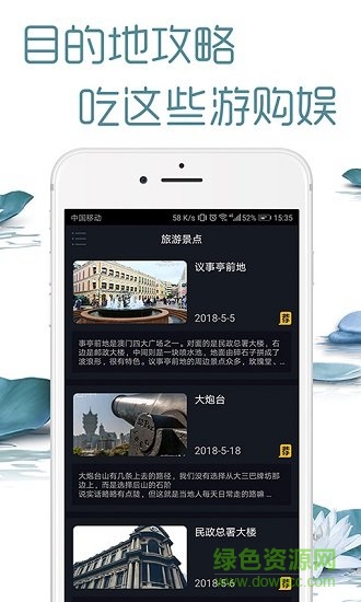太陽旅游 v3.2.6 安卓版 0