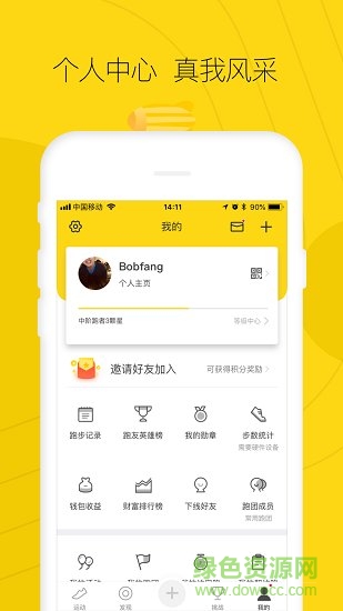 runstep官方版 v1.7.7 安卓版 0