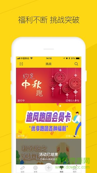 runstep官方版 v1.7.7 安卓版 1