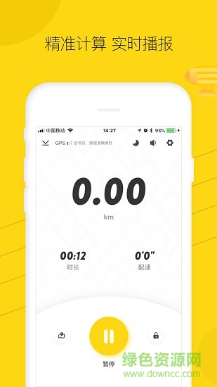 runstep官方版 v1.7.7 安卓版 3