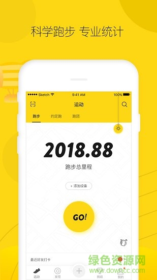 runstep官方版 v1.7.7 安卓版 4
