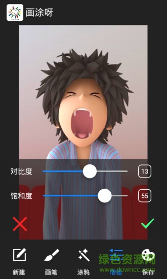 畫涂呀手機(jī)版